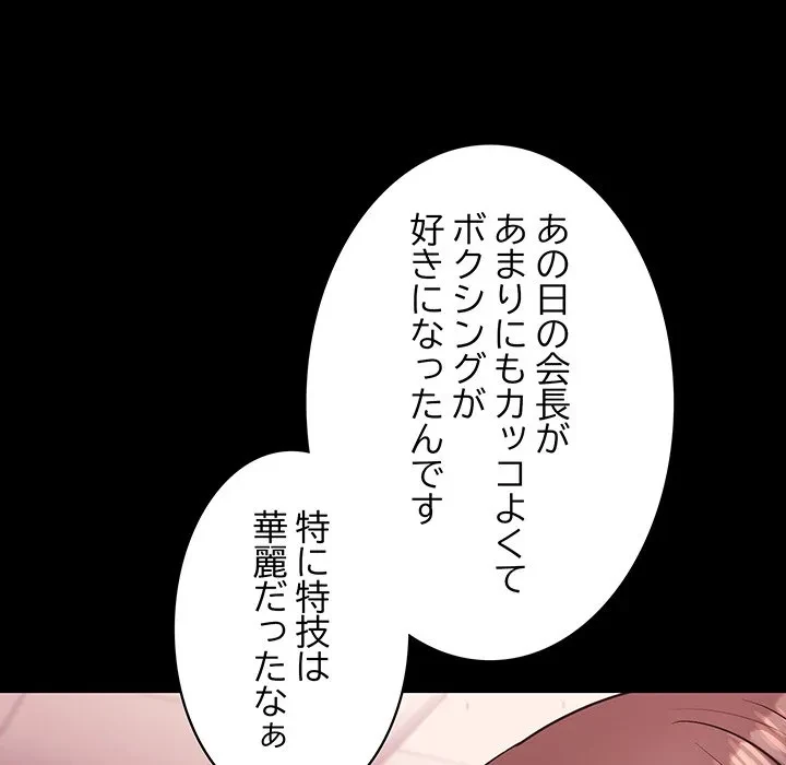 ナイトチャンピオン 第11話 - 40