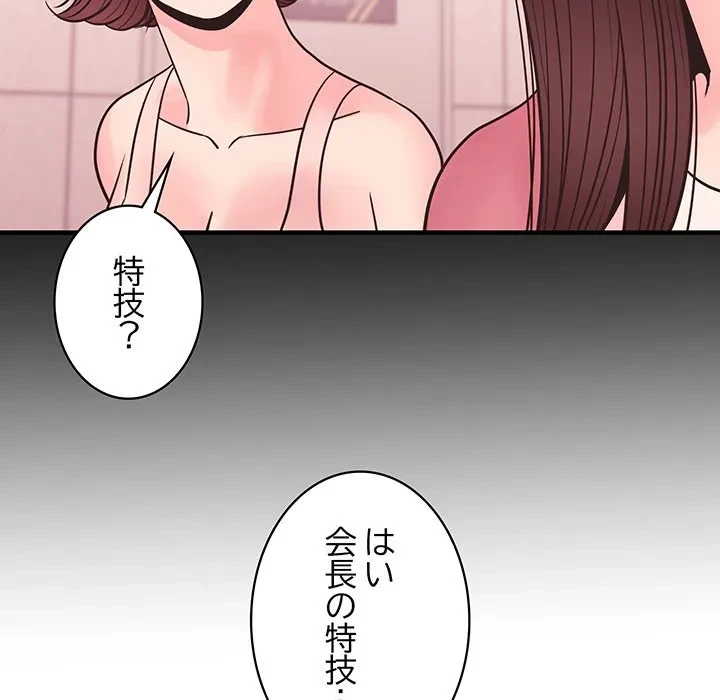 ナイトチャンピオン 第11話 - 42