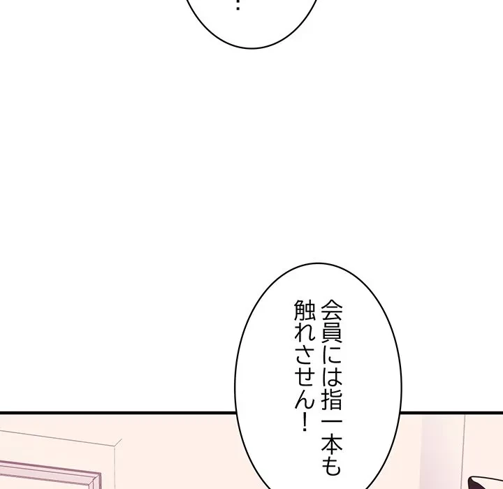 ナイトチャンピオン 第11話 - 43