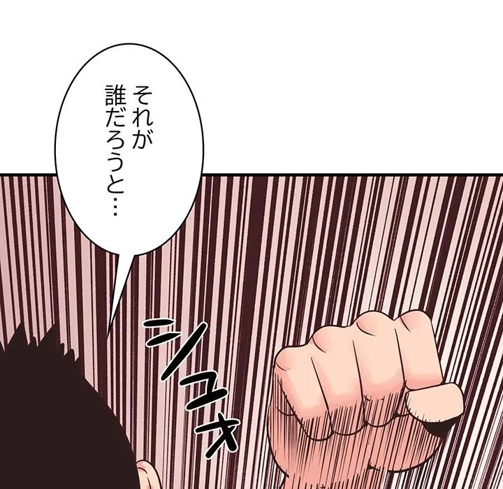 ナイトチャンピオン 第11話 - 49