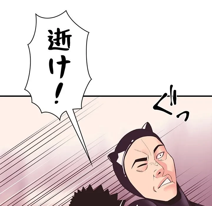 ナイトチャンピオン 第11話 - 52