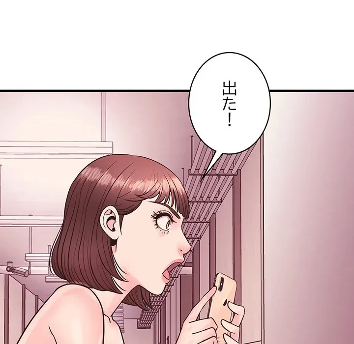 ナイトチャンピオン 第11話 - 56