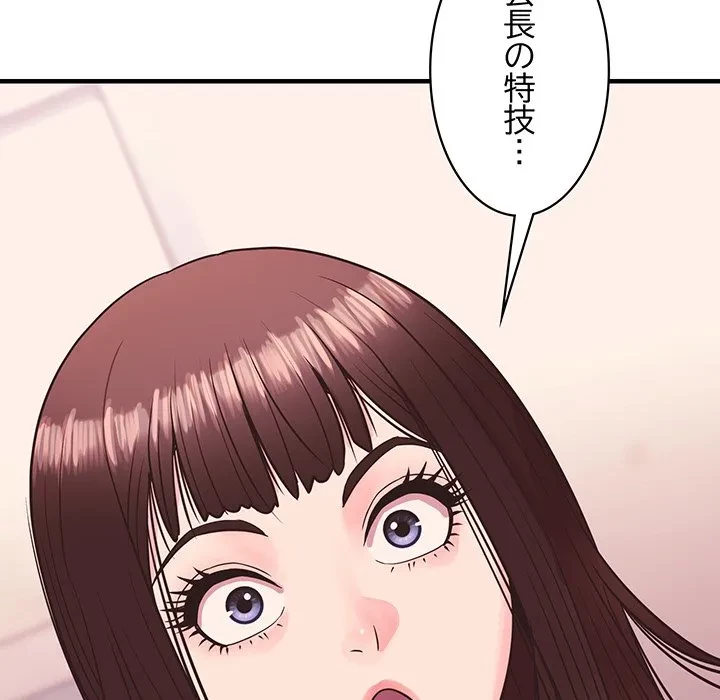 ナイトチャンピオン 第11話 - 58