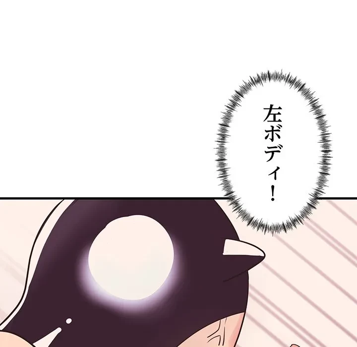 ナイトチャンピオン 第11話 - 60