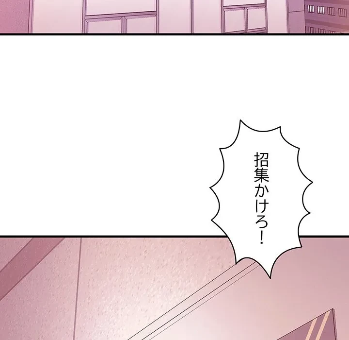 ナイトチャンピオン 第11話 - 68