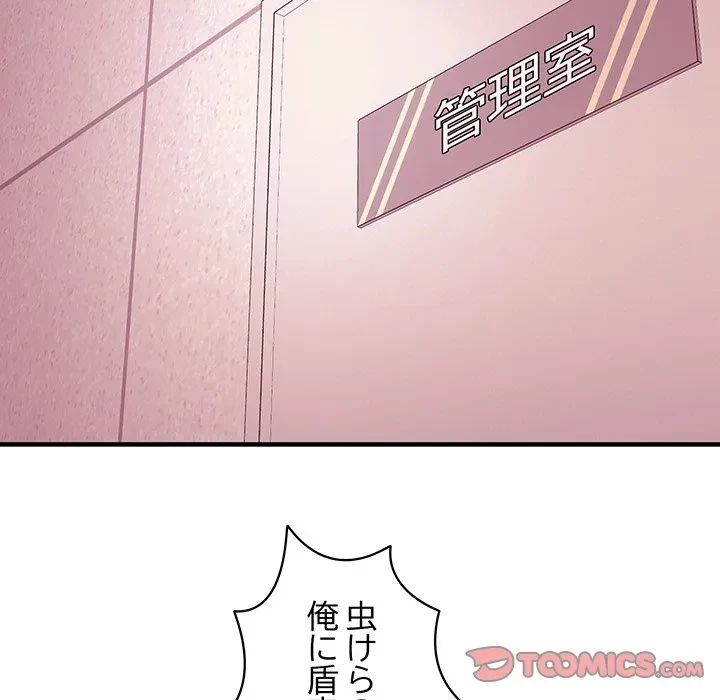 ナイトチャンピオン 第11話 - 69