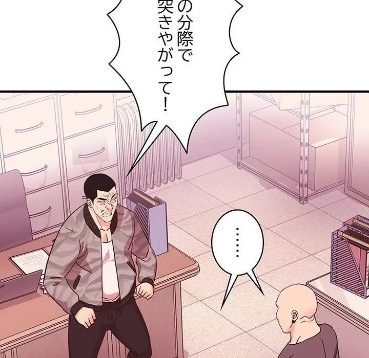 ナイトチャンピオン 第11話 - 70