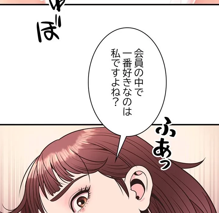 ナイトチャンピオン 第11話 - 84