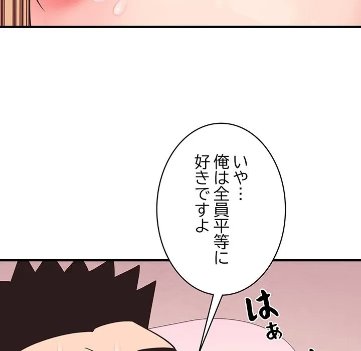 ナイトチャンピオン 第11話 - 86