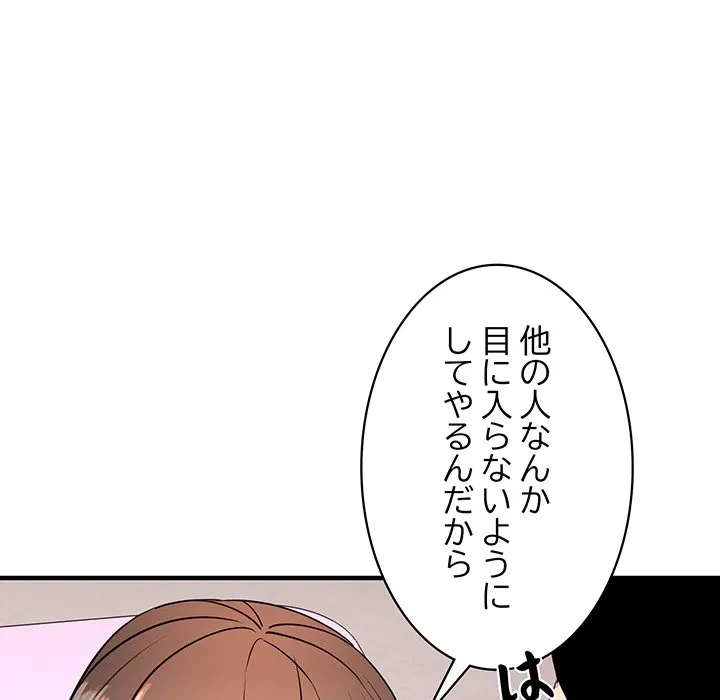 ナイトチャンピオン 第11話 - 91