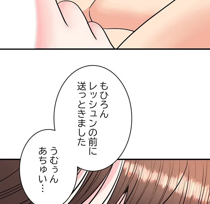 ナイトチャンピオン 第11話 - 95