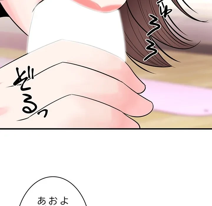 ナイトチャンピオン 第11話 - 97