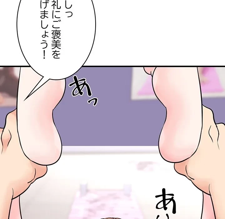 ナイトチャンピオン 第11話 - 98