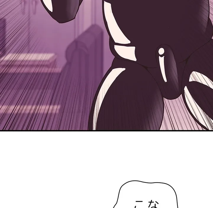 ナイトチャンピオン 第11話 - 107