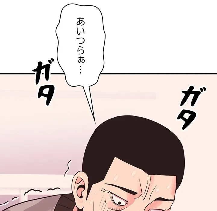 ナイトチャンピオン 第11話 - 110