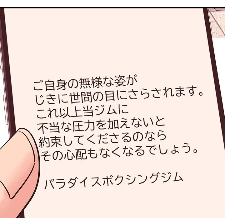 ナイトチャンピオン 第11話 - 113