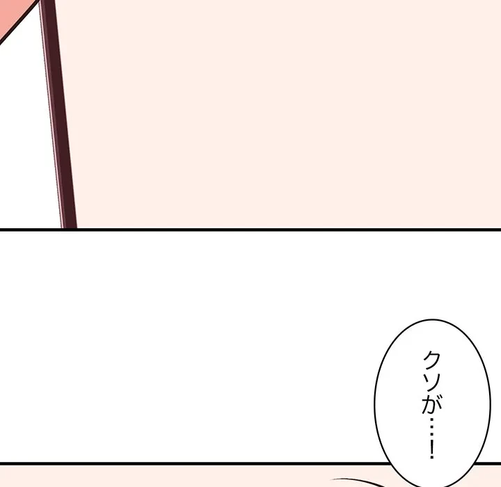 ナイトチャンピオン 第11話 - 114