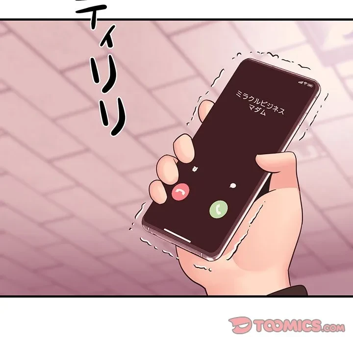 ナイトチャンピオン 第11話 - 117