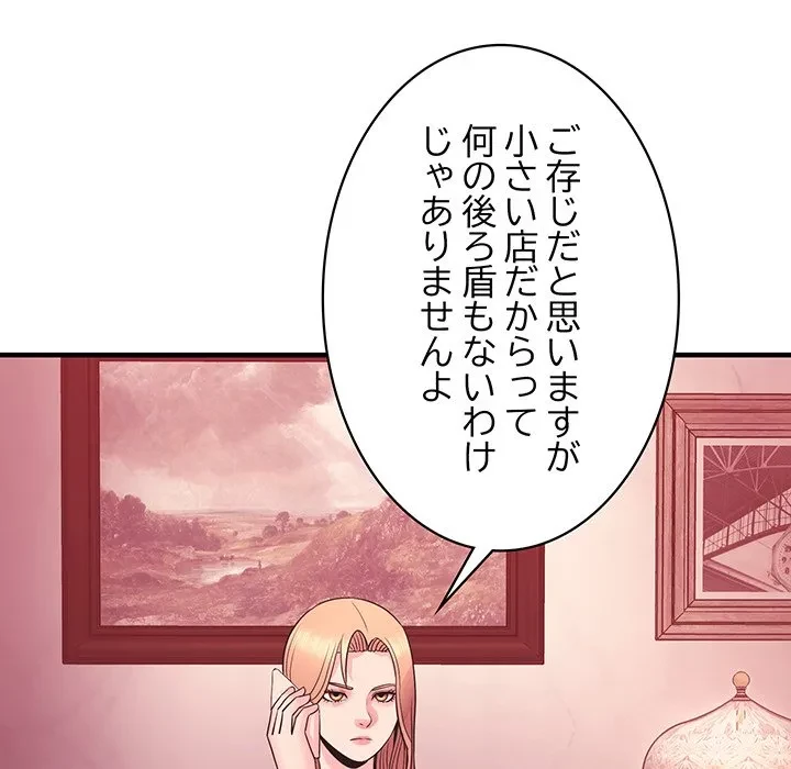 ナイトチャンピオン 第11話 - 120