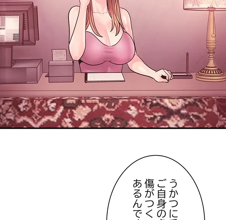 ナイトチャンピオン 第11話 - 121