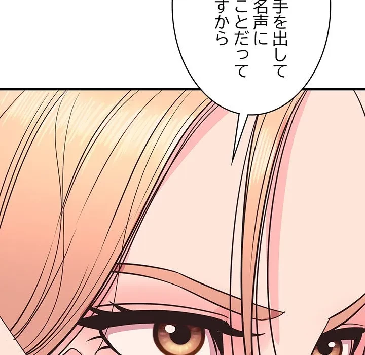 ナイトチャンピオン 第11話 - 122