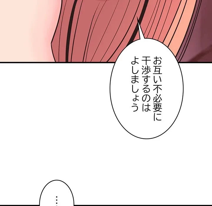 ナイトチャンピオン 第11話 - 124