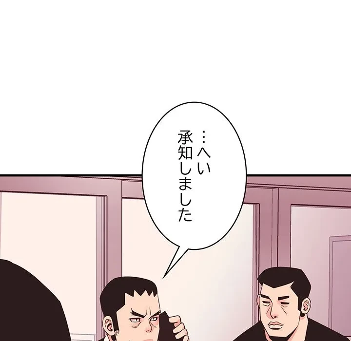 ナイトチャンピオン 第11話 - 132