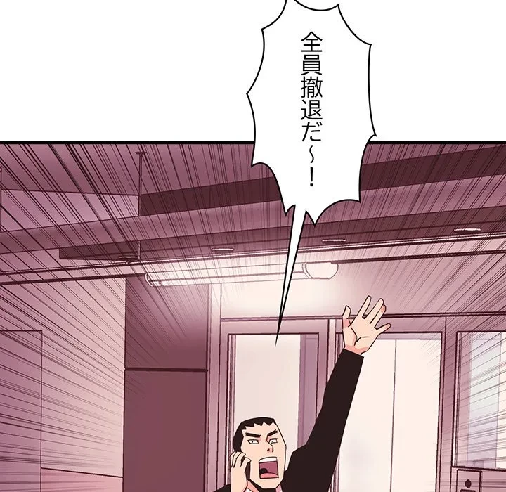 ナイトチャンピオン 第11話 - 134