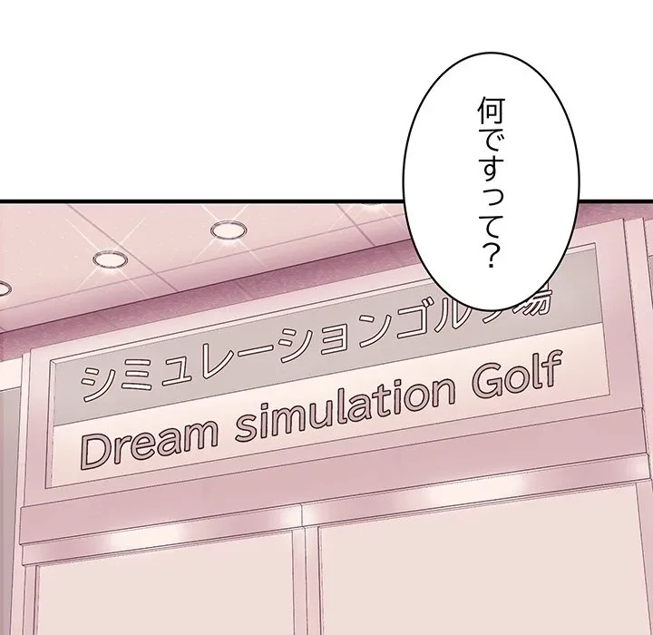 ナイトチャンピオン 第11話 - 137