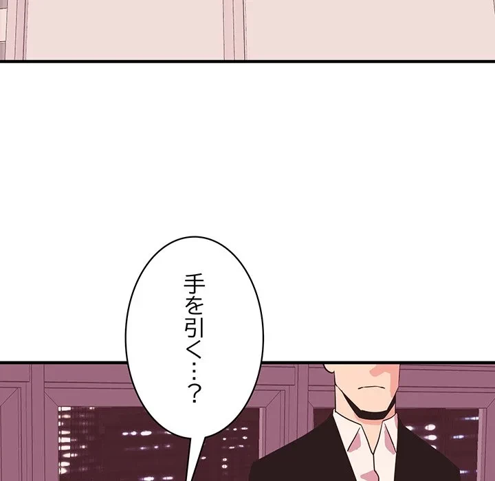 ナイトチャンピオン 第11話 - 138