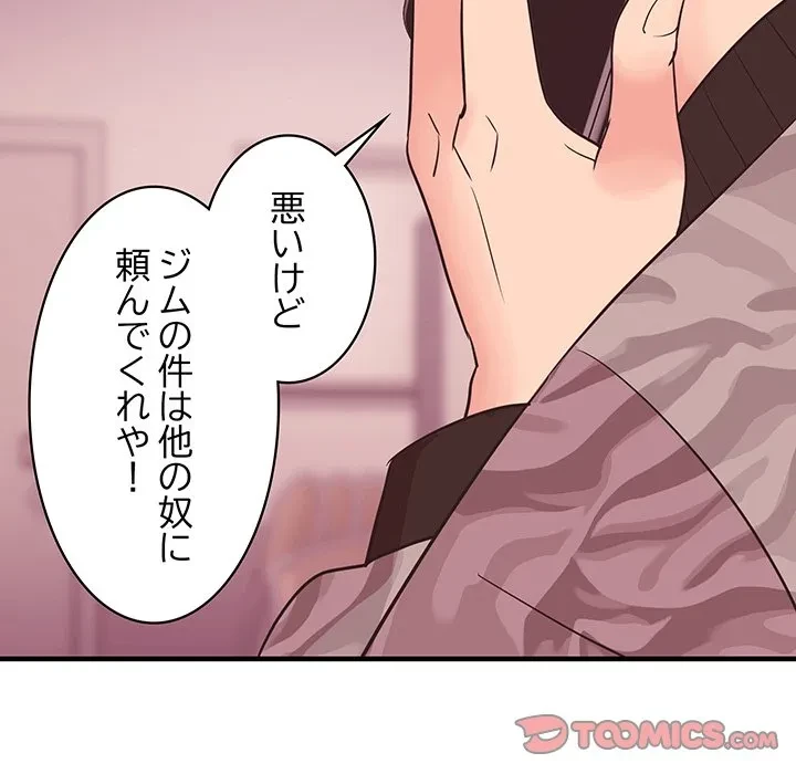 ナイトチャンピオン 第11話 - 141