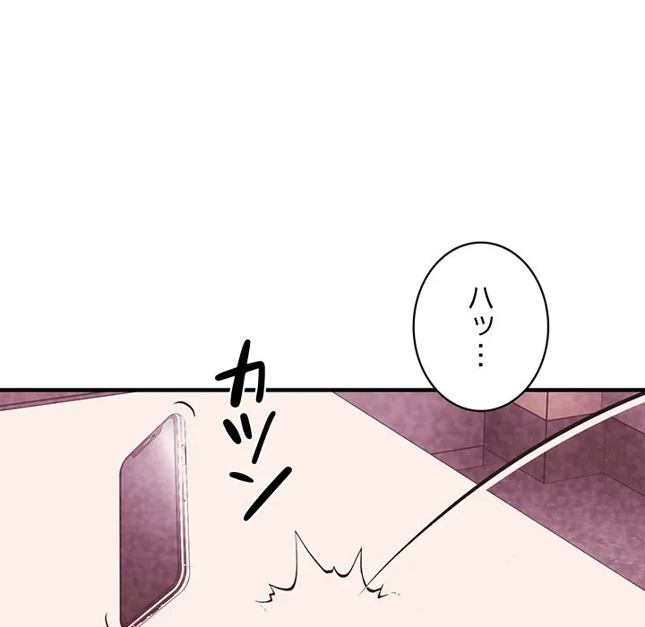 ナイトチャンピオン 第11話 - 142