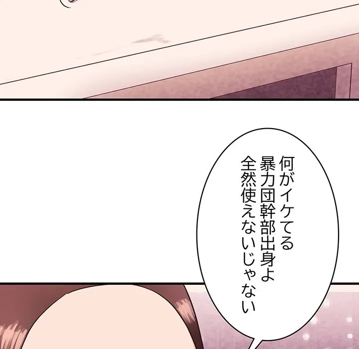 ナイトチャンピオン 第11話 - 143