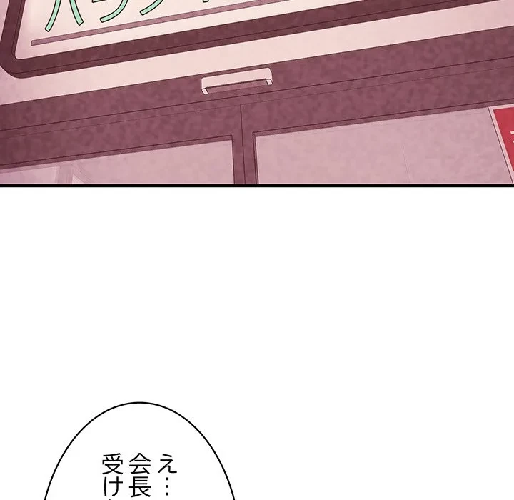 ナイトチャンピオン 第11話 - 146