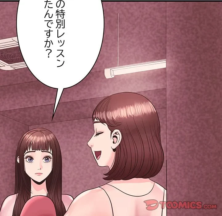 ナイトチャンピオン 第11話 - 147