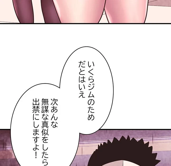 ナイトチャンピオン 第11話 - 149