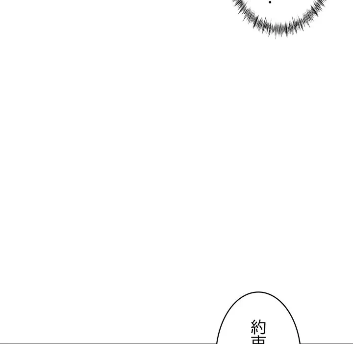 ナイトチャンピオン 第11話 - 152