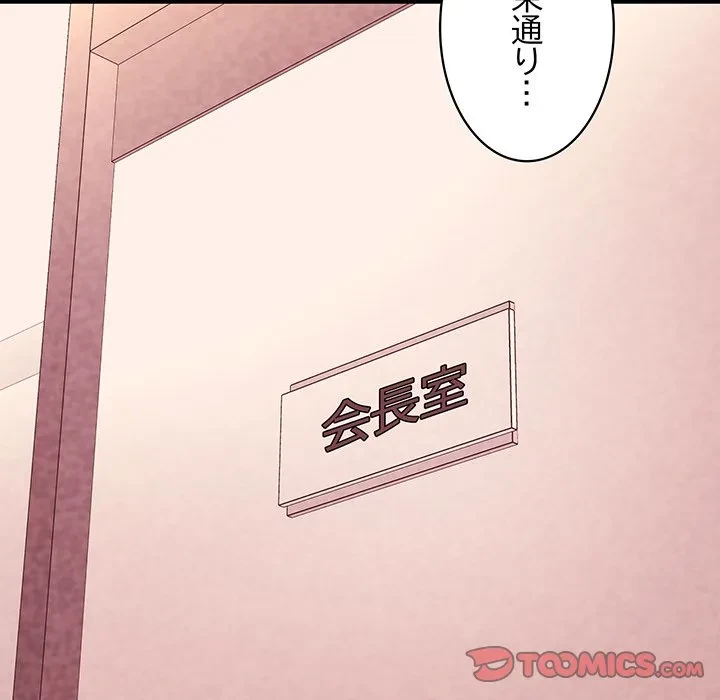 ナイトチャンピオン 第11話 - 153