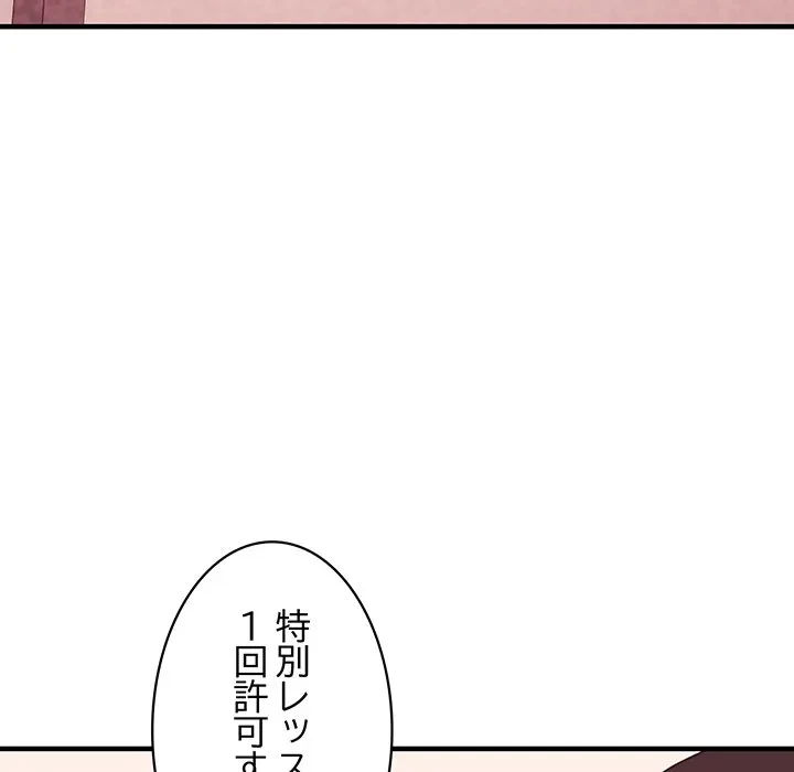 ナイトチャンピオン 第11話 - 154