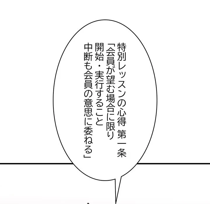 ナイトチャンピオン 第11話 - 157