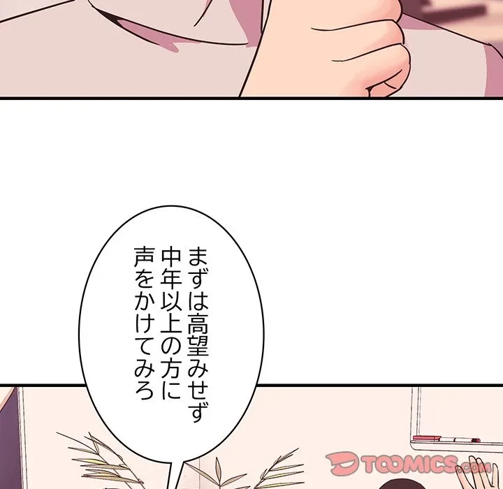 ナイトチャンピオン 第11話 - 159