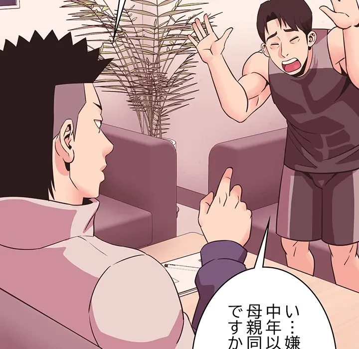 ナイトチャンピオン 第11話 - 160