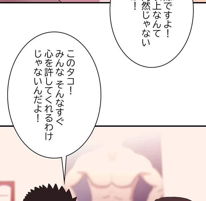 ナイトチャンピオン 第11話 - 161