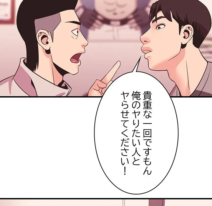 ナイトチャンピオン 第11話 - 162