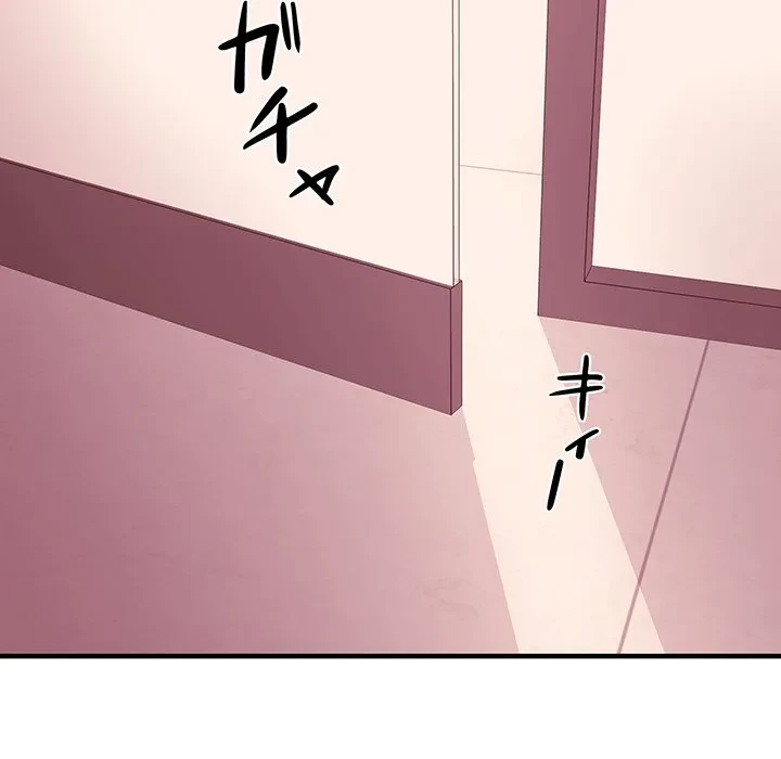 ナイトチャンピオン 第11話 - 163