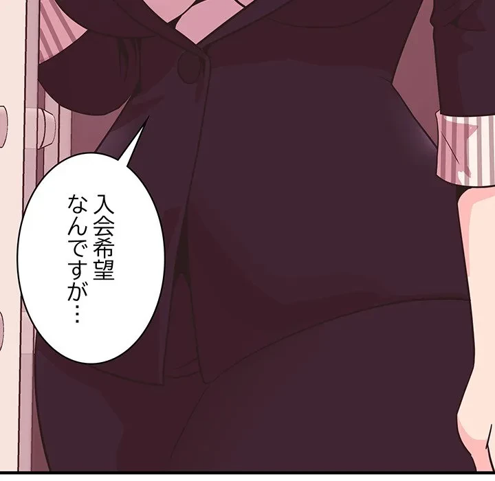 ナイトチャンピオン 第11話 - 166