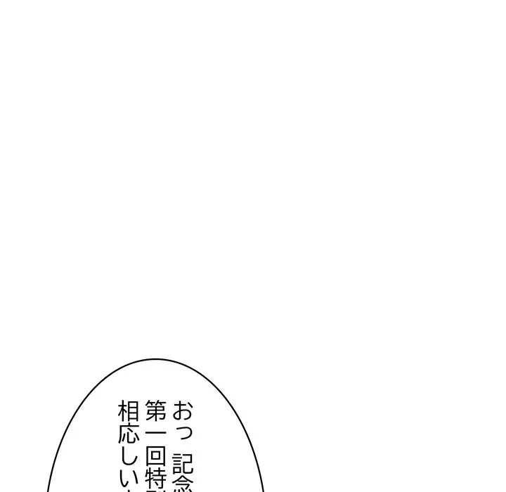 ナイトチャンピオン 第11話 - 167