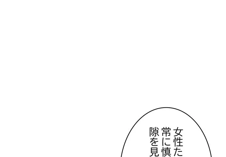 ナイトチャンピオン 第12話 - 4