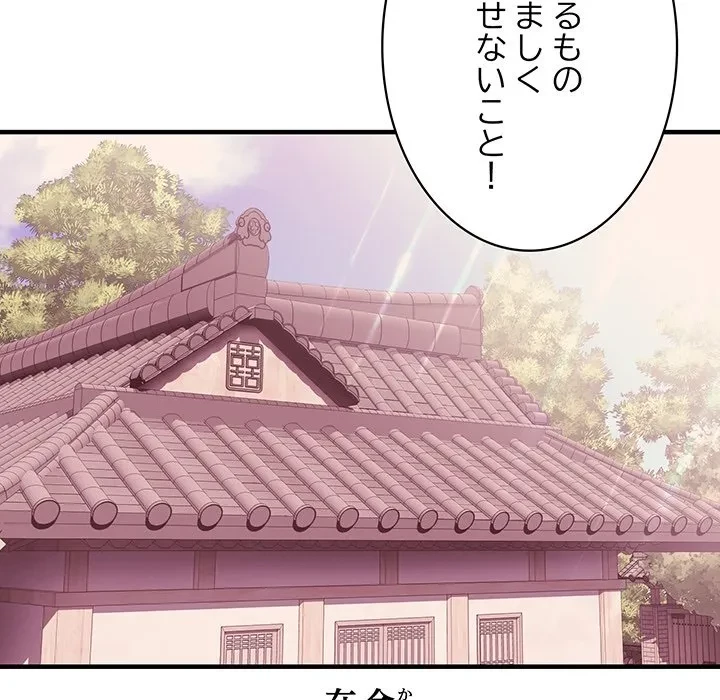 ナイトチャンピオン 第12話 - 5