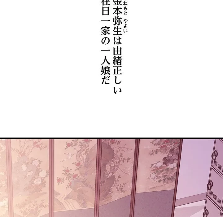 ナイトチャンピオン 第12話 - 6